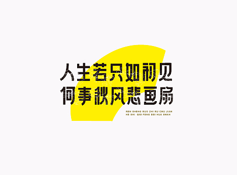 字体练习（附加源文件，有需要的朋友可以自行下载~）