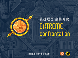 电竞舞台