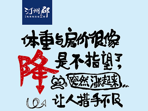 房地产广告