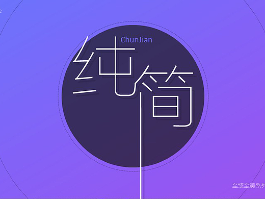 时尚渐变配色大气简约风格商务通用PPT模板