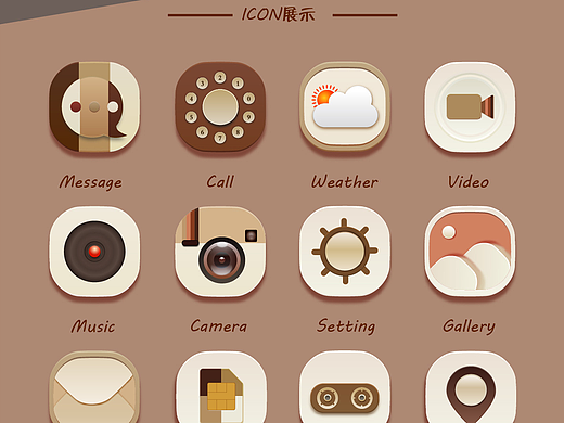 咖啡物语主题 icon图标（个人主页-ZMjIyNzU0MDQ=） - 主题/皮肤 - 站酷设计师KCXC原创素材 - 站酷ZCOOL