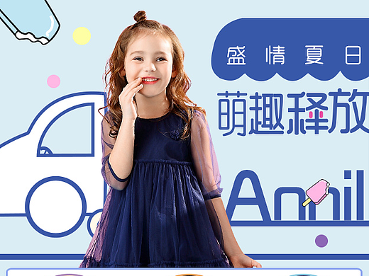 安奈儿童装，唯品会半品购专题页面，活动页面（个人主页-ZMjI0NTY4NDA=） - 电商 - 站酷设计师希罗原创素材 - 站酷ZCOOL