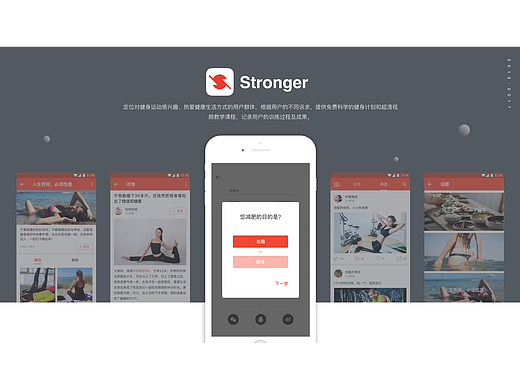 stronger（個人主頁-ZMjIxODU1OTY=） - APP界面 - 站酷設計師Parkin5615原創(chuàng)素材 - 站酷ZCOOL