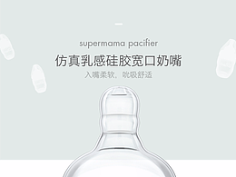 淘宝详情