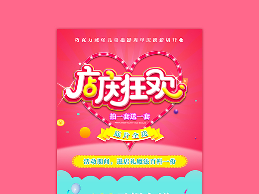 儿童摄影套餐活动详情