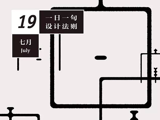 高桥善丸：好的设计给人想象的空间