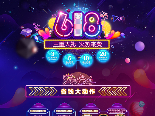618（个人主页-ZMjI1MTM0Mjg=） - 电商 - 站酷设计师叶小蛮原创素材 - 站酷ZCOOL