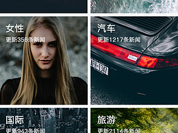 APP界面