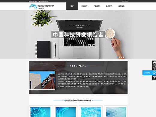 百鈺科技官網(wǎng)設(shè)計(jì)（個(gè)人主頁-ZMjI3ODMwOTI=） - 企業(yè)官網(wǎng) - 站酷設(shè)計(jì)師番茄蛋原創(chuàng)素材 - 站酷ZCOOL