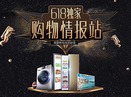 黑色风格家电页面1P