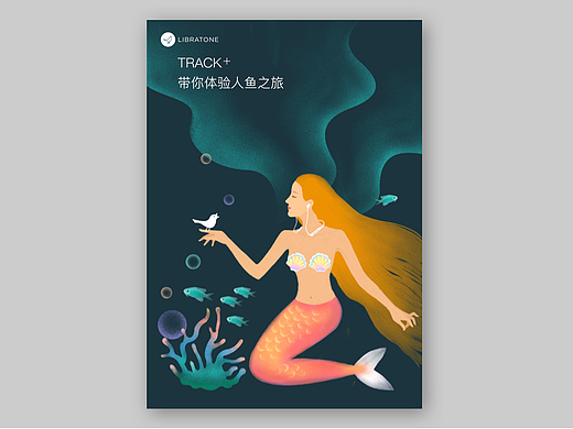 TRACK+海报设计大赛