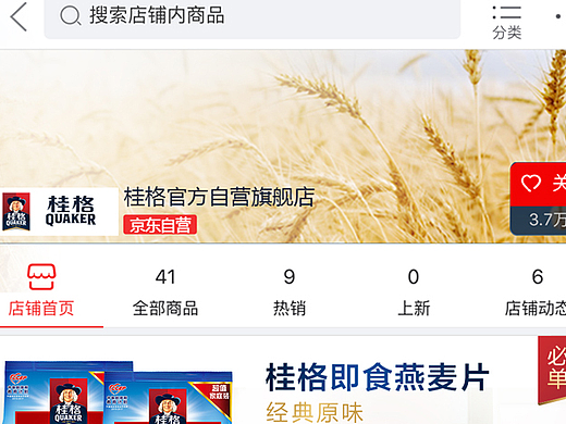 桂格京东app首页视觉