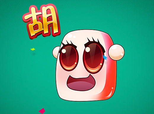 麻将动画 棋牌UI