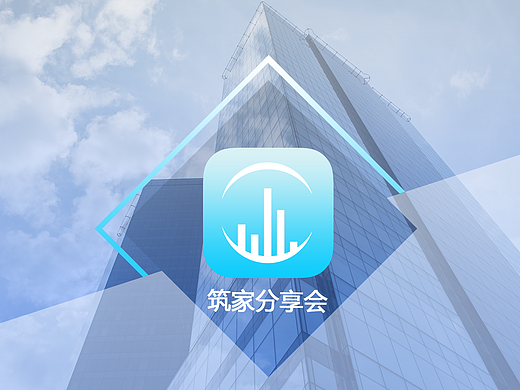 筑家同享会/微信公众号
