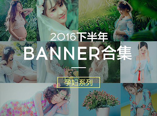 banner作品集(个人主页-ZMjAyMzE0MDg=) - 运营设计 - 站酷设计师1991魑魅魍魉2015原创素材 - 站酷ZCOOL
