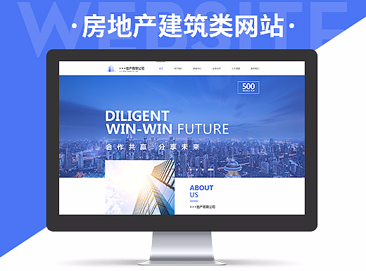 地产企业官网