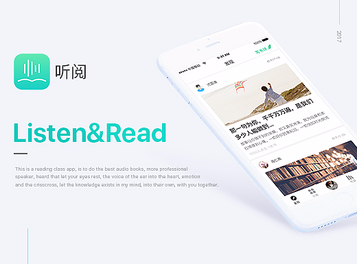 听阅-优质阅读类APP