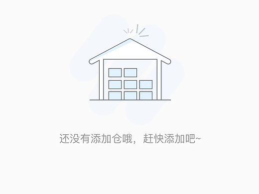 云金物联app空页面