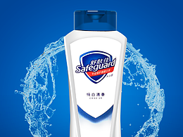 舒肤佳瓶子修图