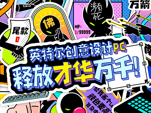 全球設(shè)計工作者關(guān)愛計劃（個人主頁-ZMzg2ODc4NTI=） - 藝術(shù)插畫 - 站酷設(shè)計師itigatu原創(chuàng)素材 - 站酷ZCOOL