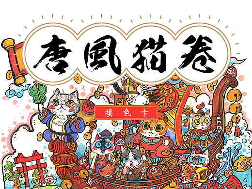 你从未见过这样的填色卡