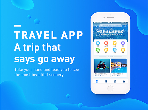 驴途app