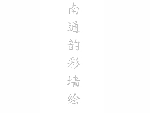 海底世界墙绘