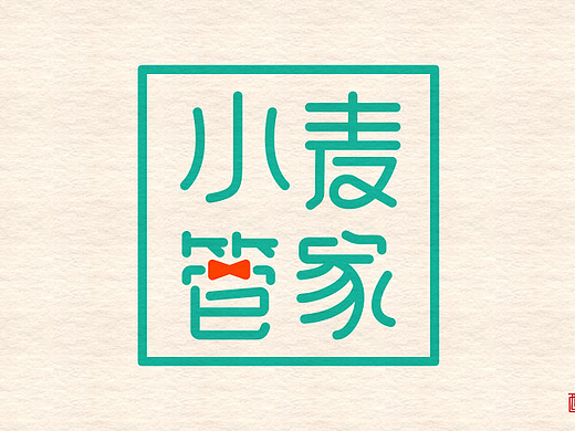 字体练习（一）
