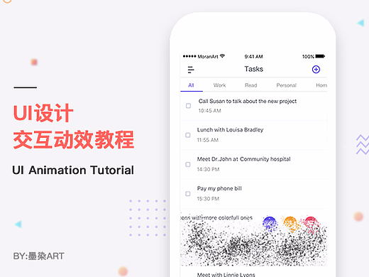 UI动效实战03-列表删除(AE)