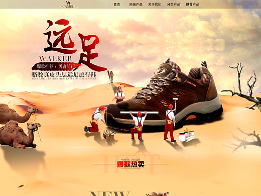 鞋子类电商首页（个人主页-ZMjI4MTQyNTY=） - 电商 - 站酷设计师CanorSco原创素材 - 站酷ZCOOL