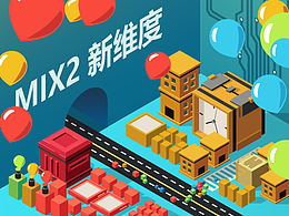 MIX2 新维度