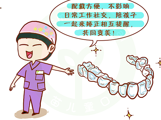 儿童牙科漫画