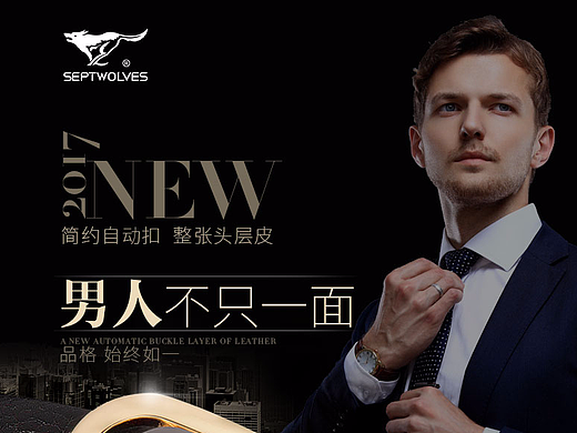 七匹狼皮带二（个人主页-ZMjIxMjE0MDA=） - 电商 - 站酷设计师LOVE心旷原创素材 - 站酷ZCOOL