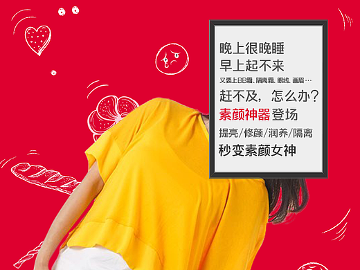 面膜宣传海报