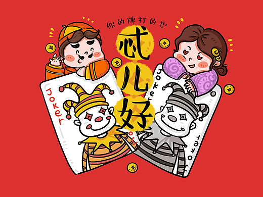 斗地主大赛