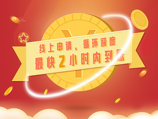 金融产品h5界面