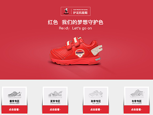 童鞋首页
