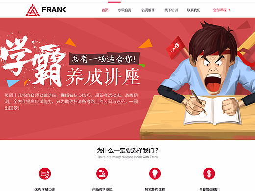 天津网站设计_教育行业官网网站建设欣赏！