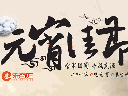 比较接地气的web端电商类节日banner
