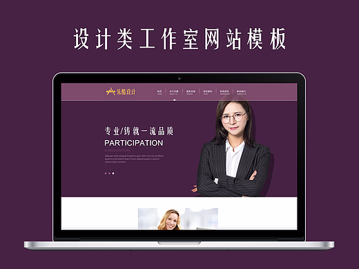設計類工作室網站模板（個人主頁-ZMjgzMjQ2MzI=） - 企業(yè)官網 - 站酷設計師設計Miss_Jin原創(chuàng)素材 - 站酷ZCOOL
