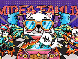 Midea Family x 奇幻軌跡