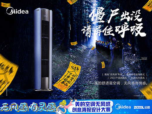 僵尸出没，屏住呼吸。