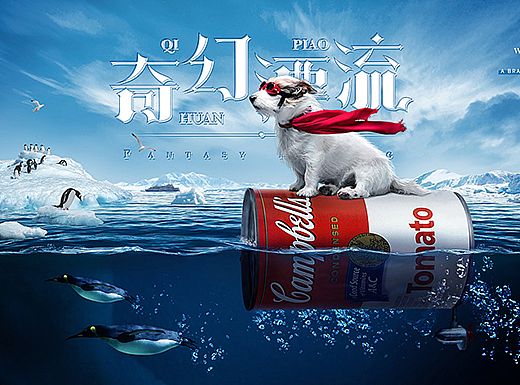 合成海报