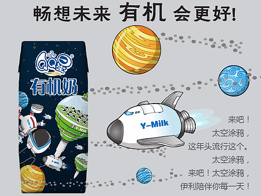 太空牧场