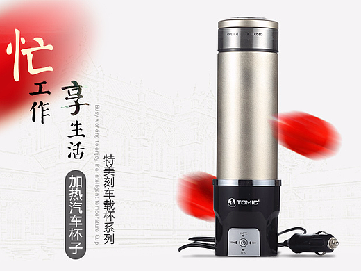 汽车杯 保温杯 详情201511
