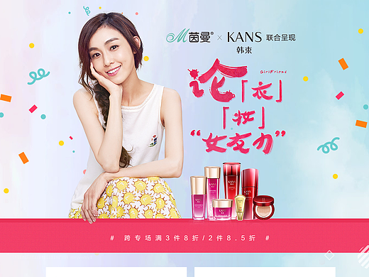 联合（个人主页-ZMjI1NTg0MzY=） - 电商 - 站酷设计师晓应原创素材 - 站酷ZCOOL