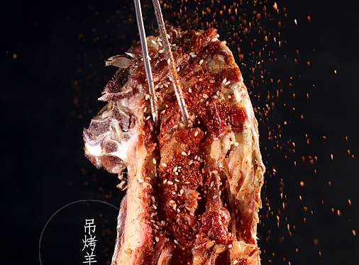 吊烤羊排