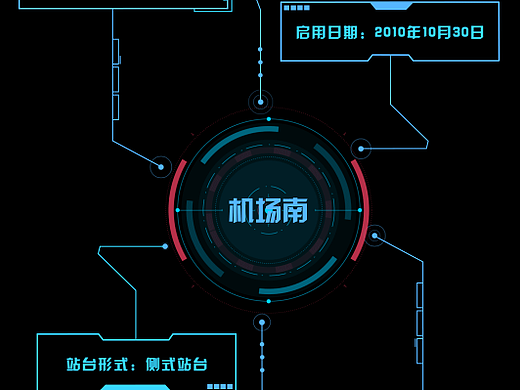 广州地铁站信息动态科技