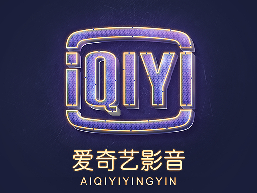 色彩联系*霓虹灯logo图