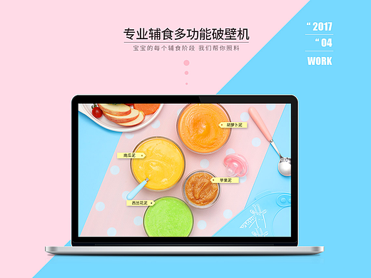 破壁机详情